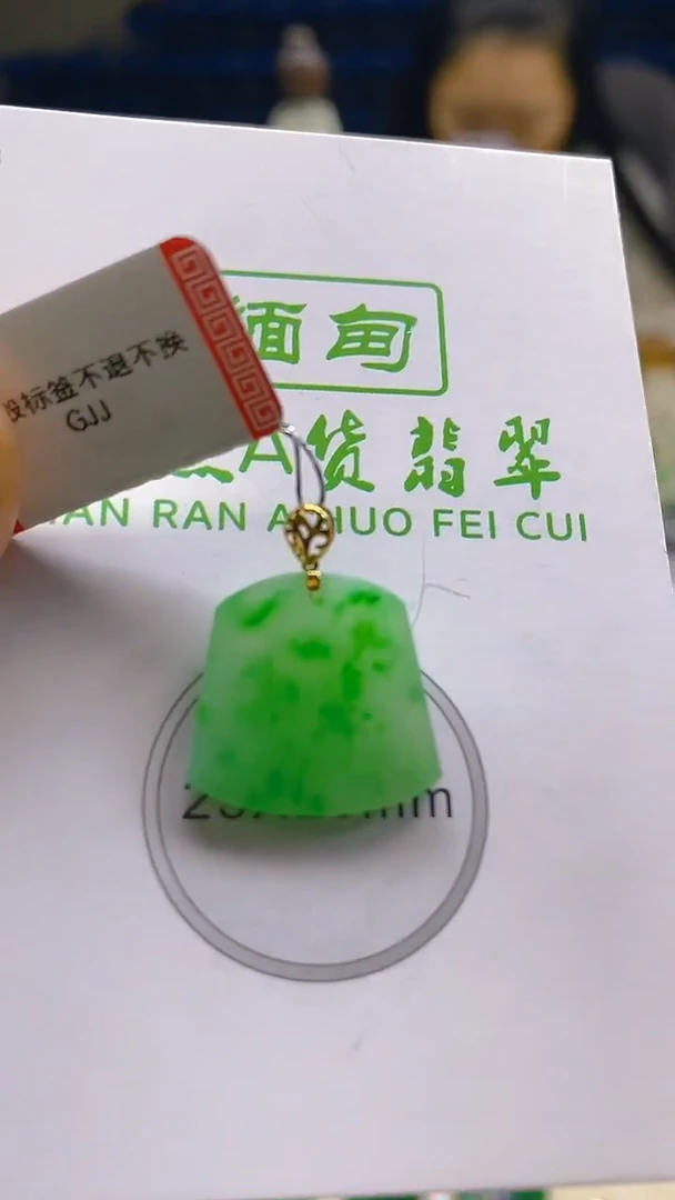 颈饰18K金镶嵌翡翠新号开播 全场乱卖