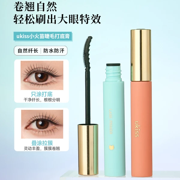 UKISS悠珂思睫毛打底膏小火苗睫毛膏防水持久纤长浓密卷翘不晕染