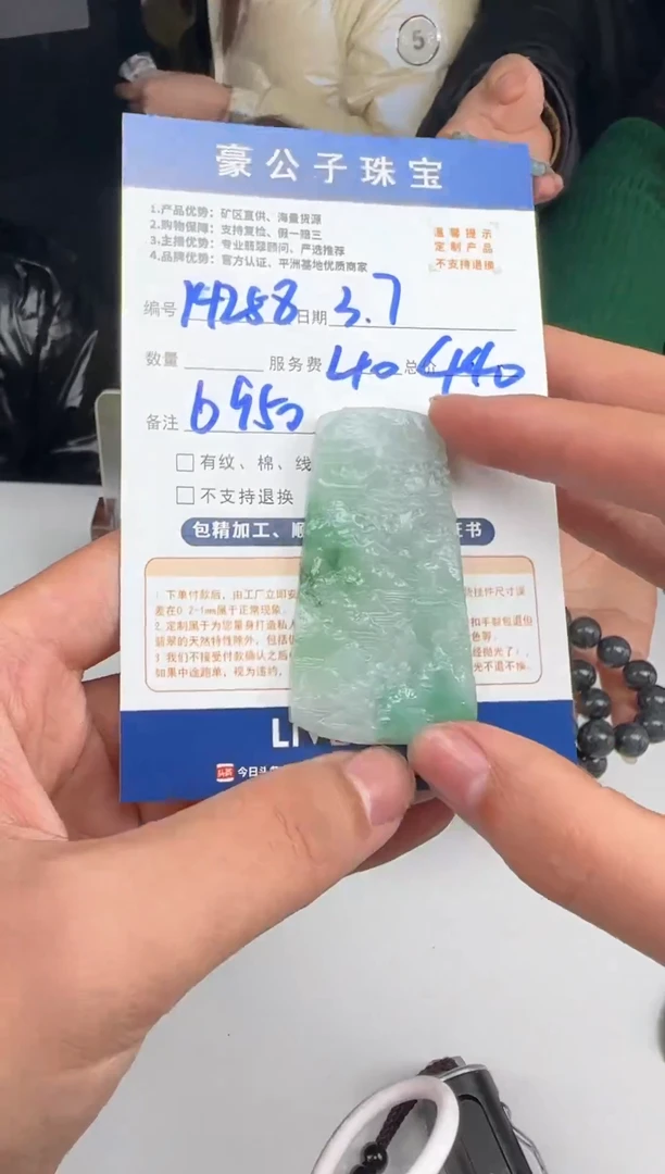 【闪购商品】定制翡翠未镶嵌14258（发货一个）