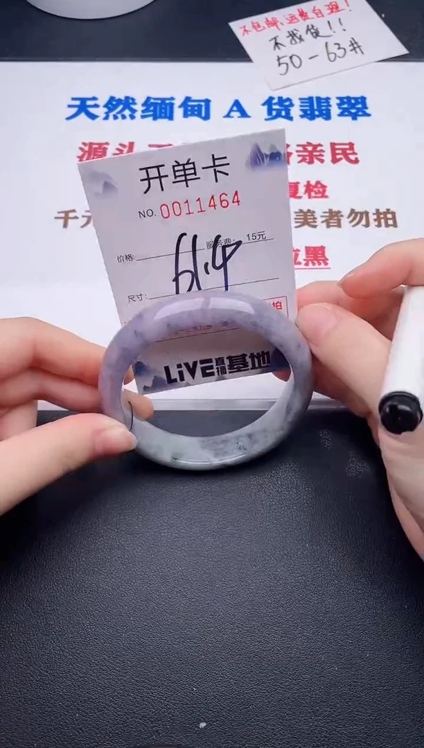 未镶嵌手镯翡翠64