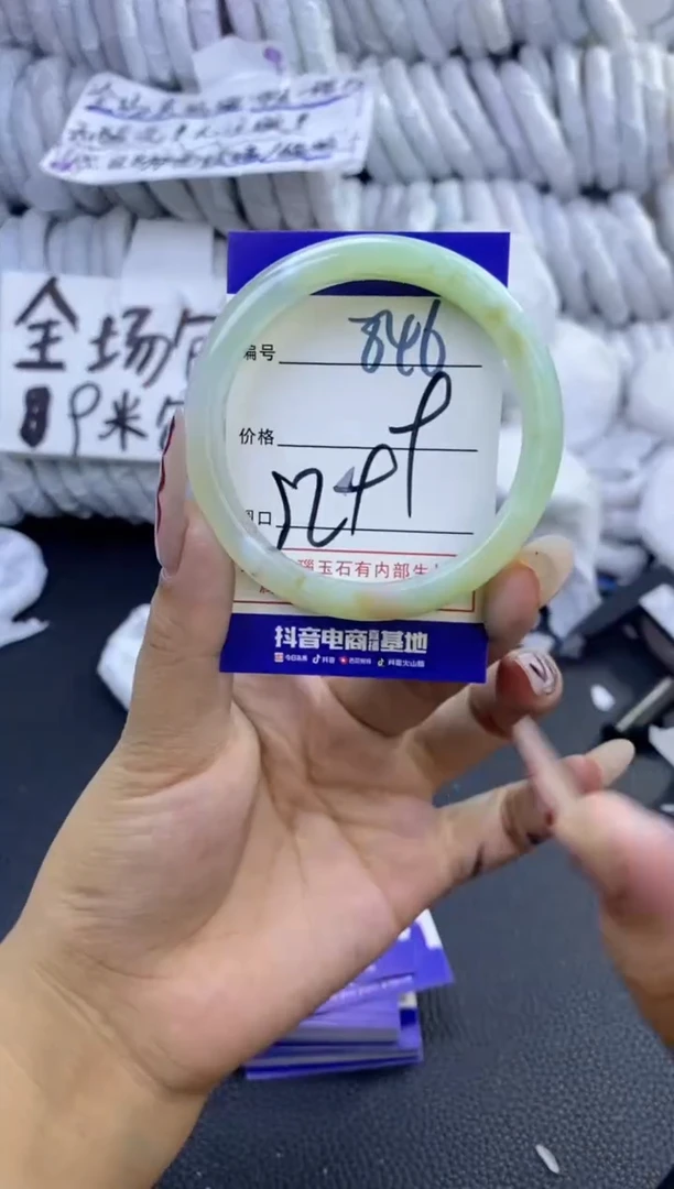 手镯玛瑙/玉髓未镶嵌846