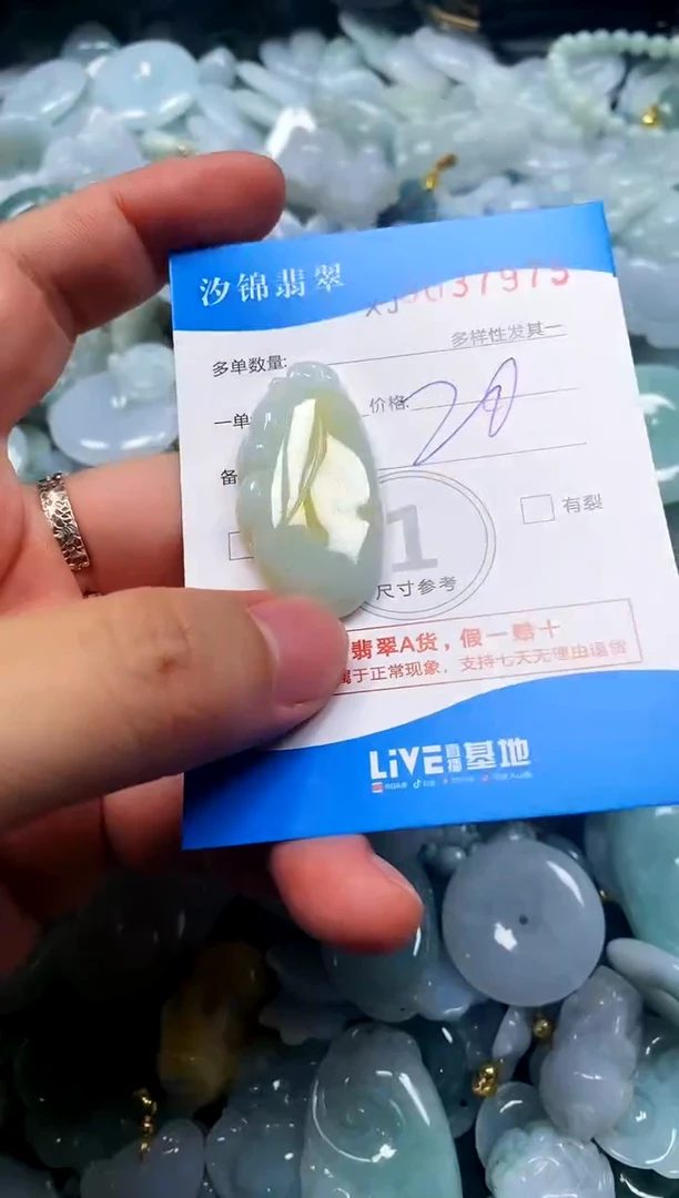 颈饰未镶嵌翡翠闪购商品0037975