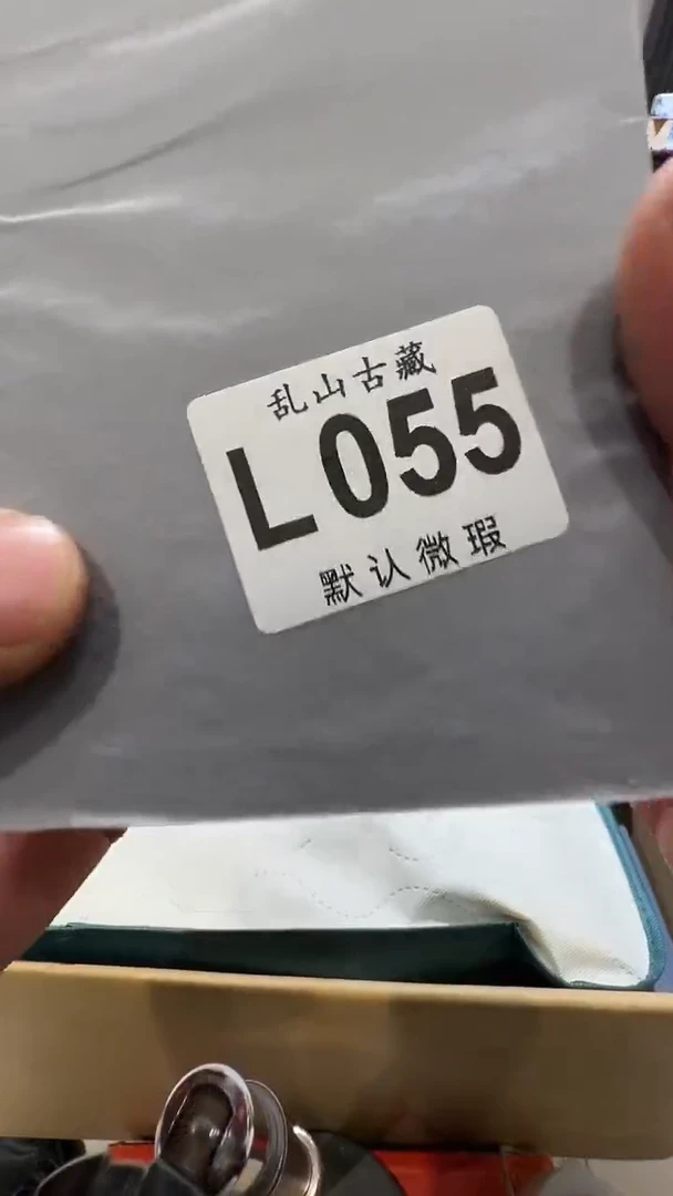 曲**行乱山古美術瓷片L055