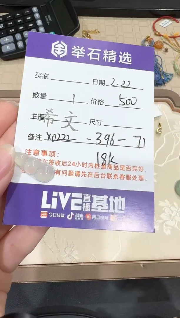 【闪购商品】翡翠颈饰18K金镶嵌X0222-396-71/18k