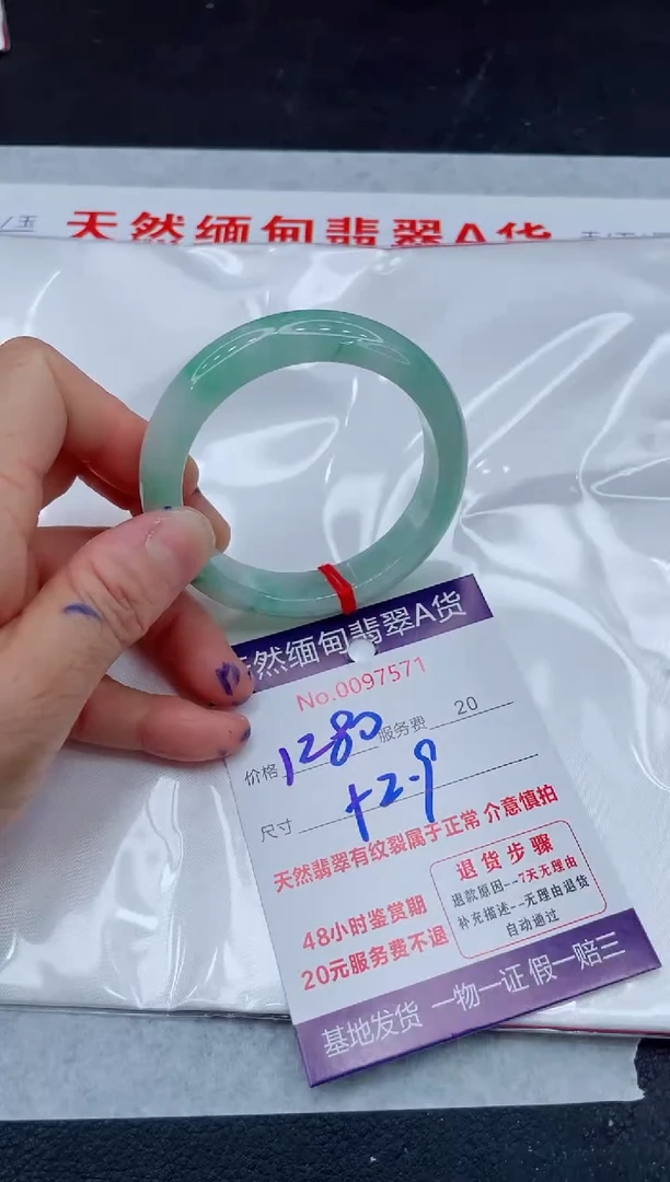 翡翠手镯未镶嵌880.0000