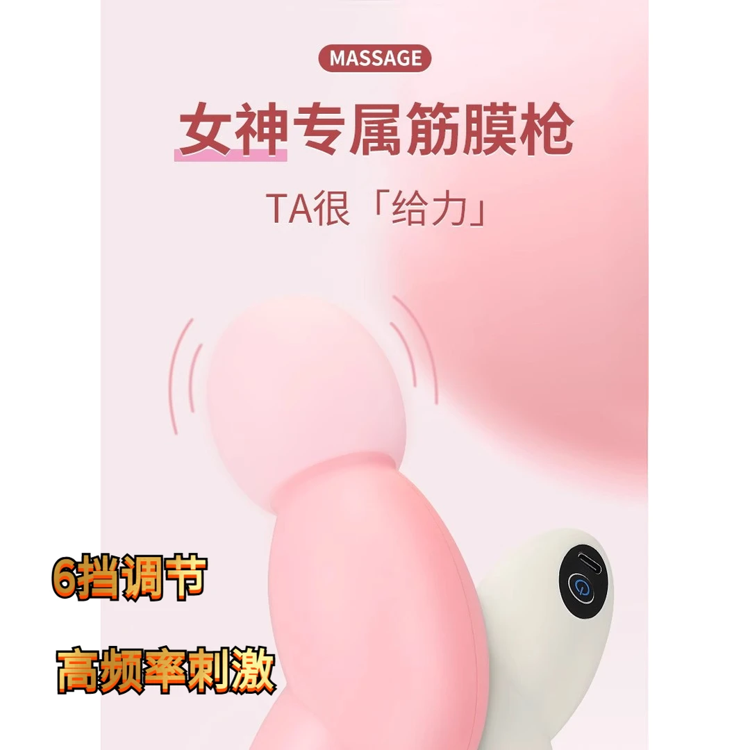 女神迷你筋膜枪健身肌肉放松小型按摩器多功能电动男女生用mini