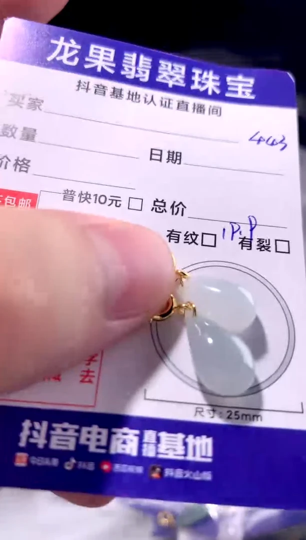 颈饰未镶嵌翡翠水滴福瓜443