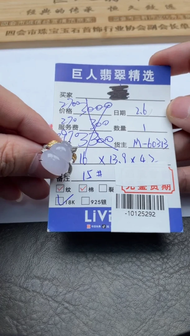 【闪购商品】翡翠颈饰18K金镶嵌戒指-10125292