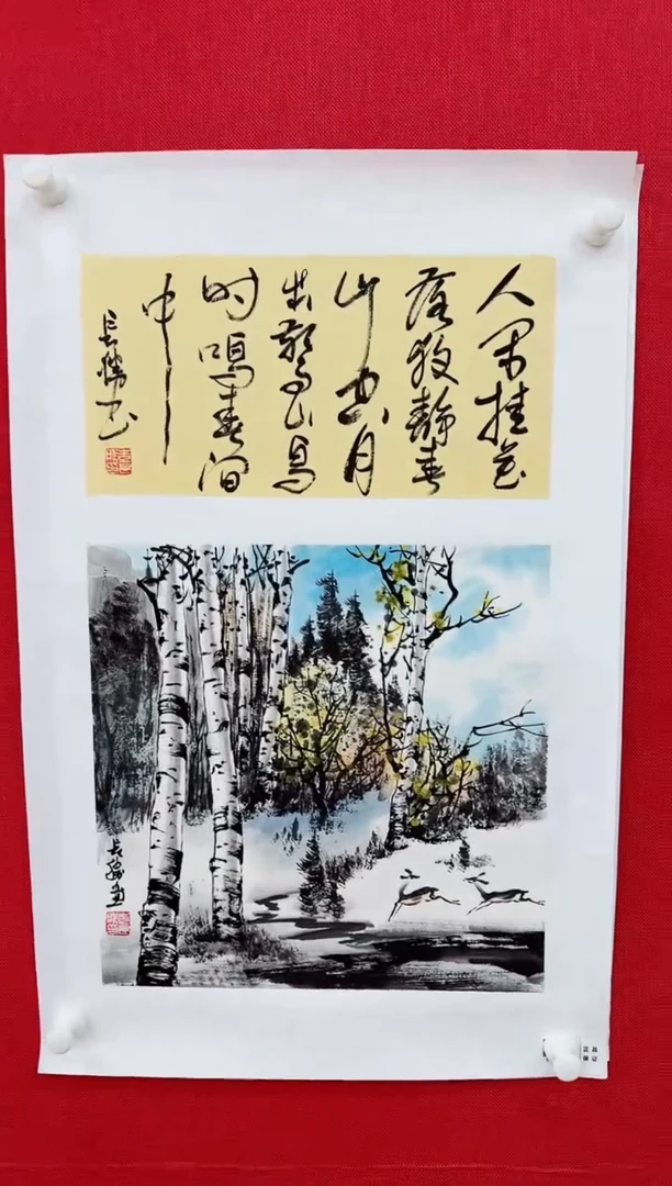【闪购商品】国画李长胜书画精品