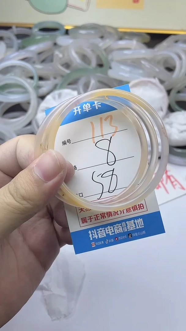 手镯玛瑙/玉髓未镶嵌113