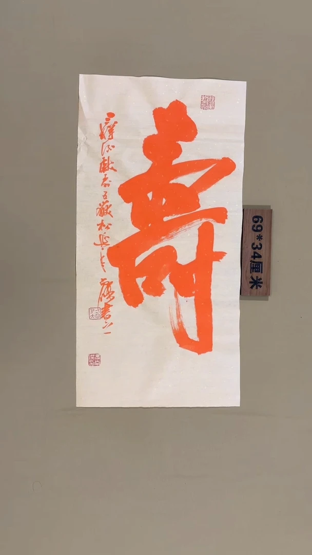 书法冯尚杰老师书法福利专场