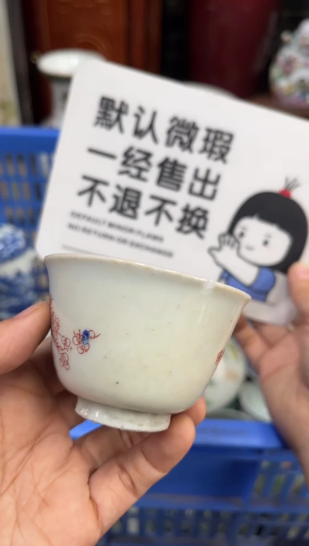 陶瓷饥***狼【不退不换直播闪购】瓷器微瑕介意勿拍