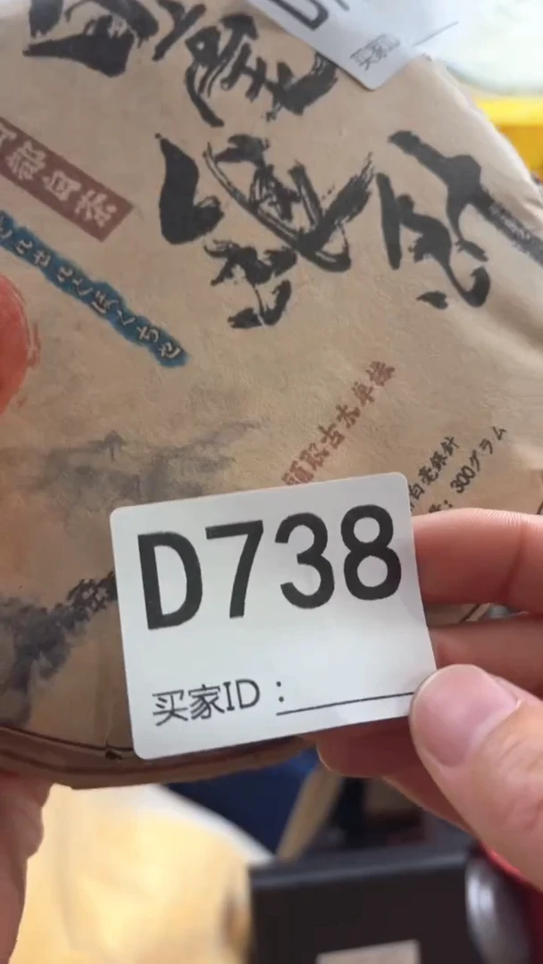 我****神瓷器瓷器手串手串738