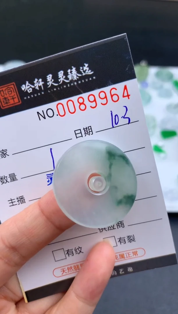 吊坠(不含链)未镶嵌翡翠哈轩   裸石2