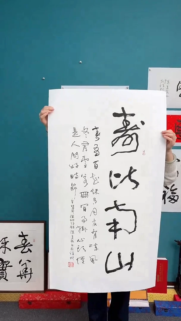 【闪购商品】陈老师传统艺术年画寿比南山