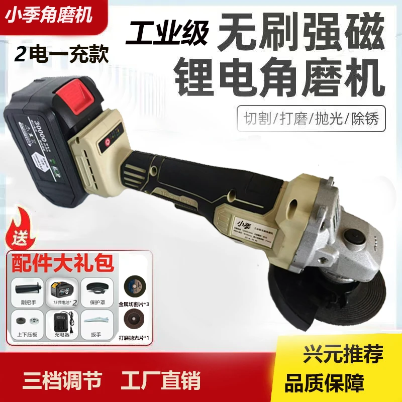 洋洋精选】15节两电黄色小季无刷角磨机带配件（3金属片+1抛光片）