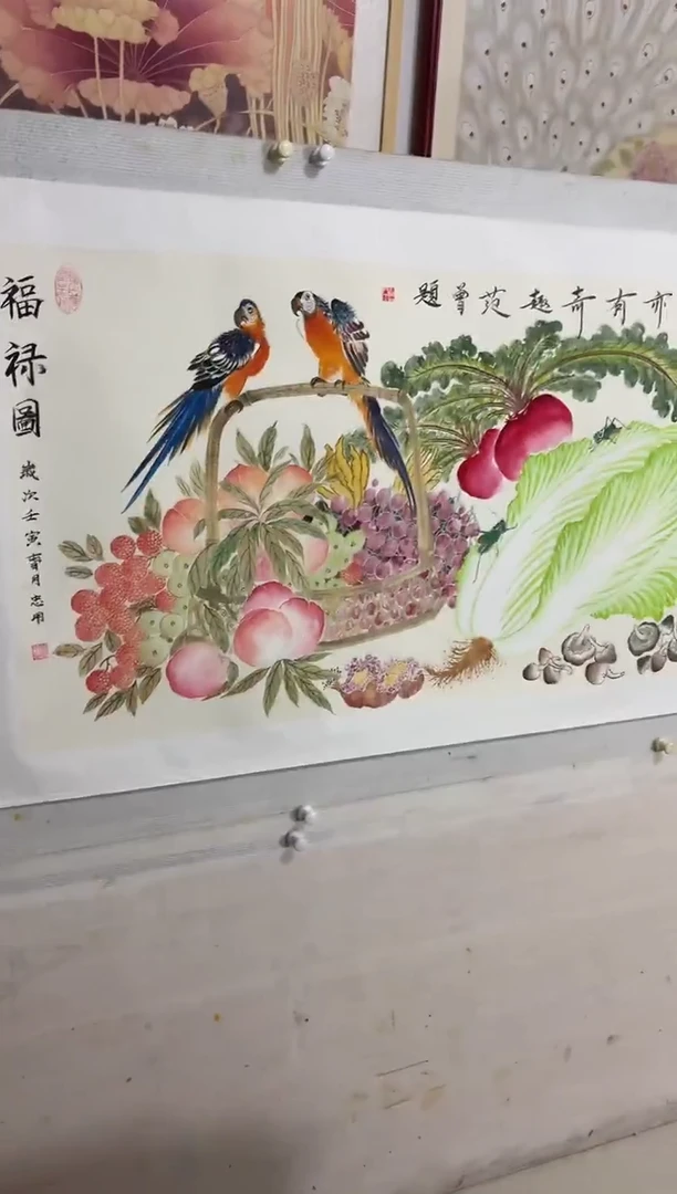 国画书画报艺术甄选A576忠用作8平尺小写意