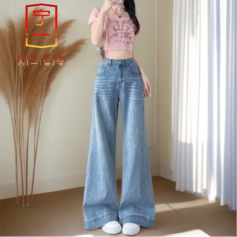 【宁一女装】时尚洋气显瘦浅色阔腿牛仔裤夏季薄款新款高腰宽松休闲