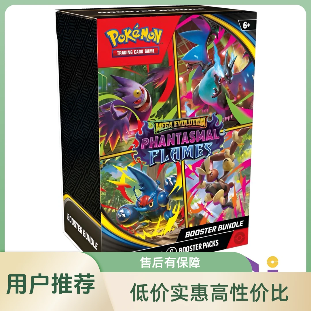 【暖鑫】PTCG美版国现宝可梦M2喷火龙bunlde卡牌卡包【默认代拆】盲盒