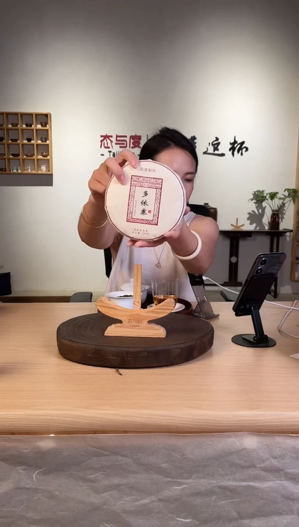 【多依寨熟茶白皮】2018年古树熟茶190g