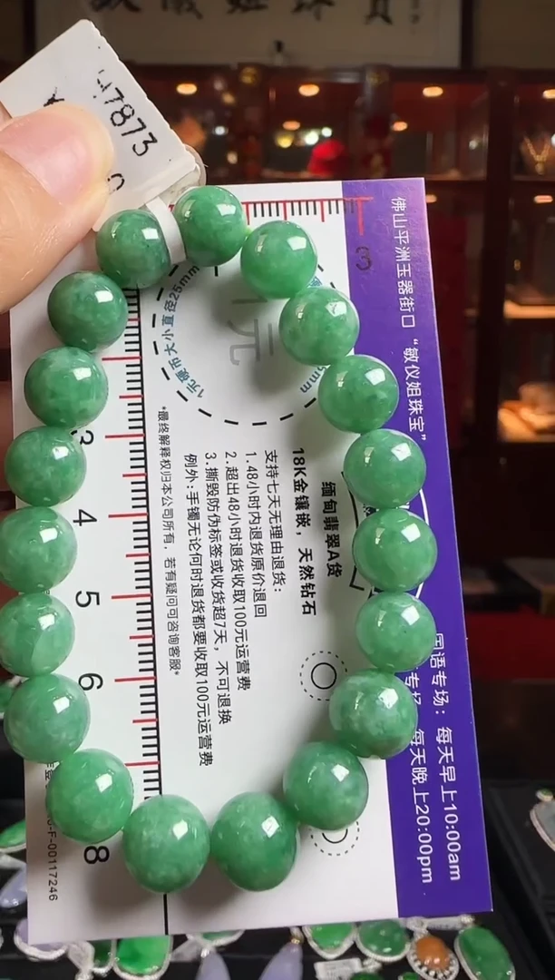 未镶嵌手串翡翠H7873绿珠手串9.8