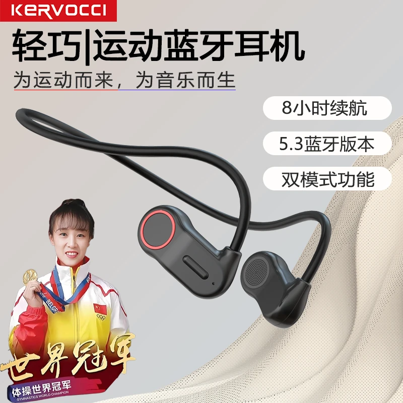 蓝牙超长续航挂耳式无线耳机蓝牙耳机气传导不入耳开放式跑步运动