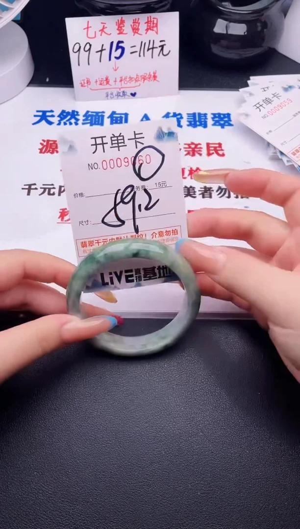 翡翠手镯未镶嵌60