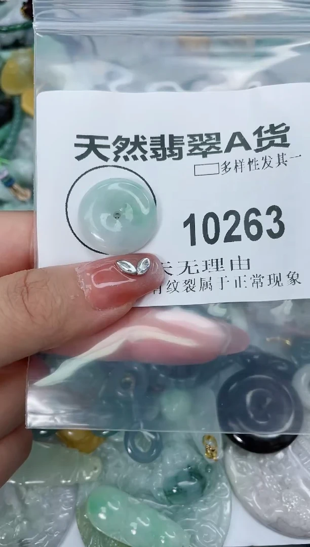 翡翠未镶嵌颈饰闪购商品  10263  多样性发其一