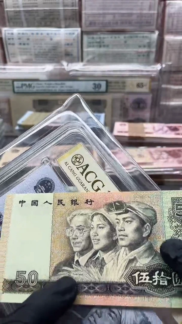 我*爷四版币9050单张无4包邮包邮