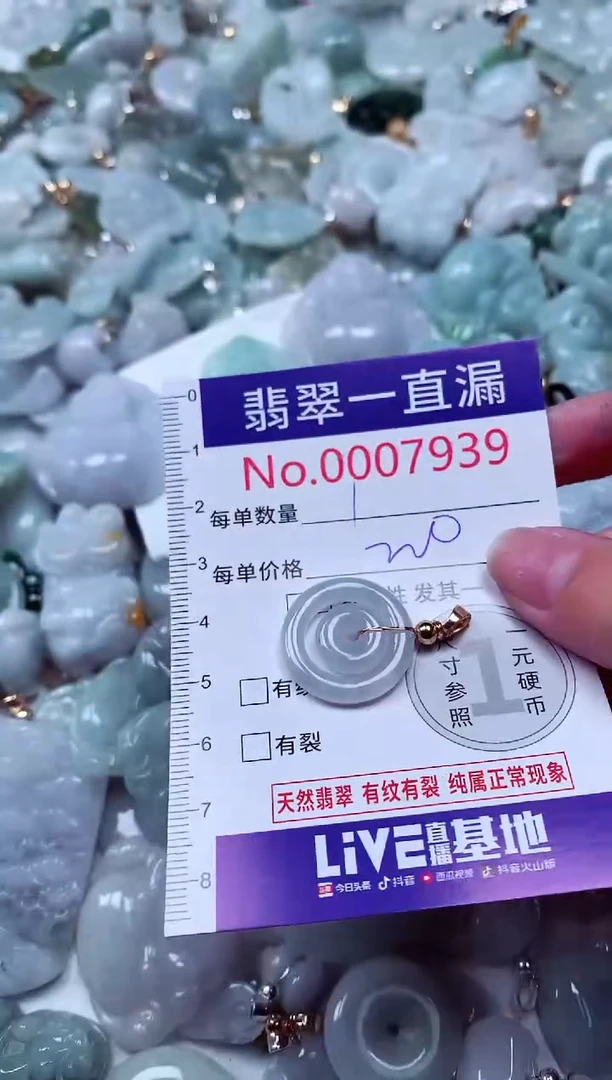 吊坠(不含链)未镶嵌翡翠7939