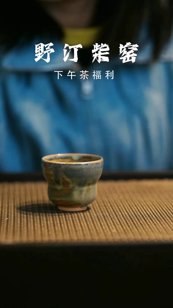 野汀柴窑手工手作@@YT875