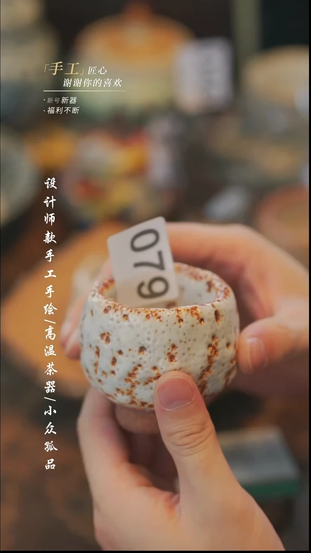 【溯本】瓷片***瓷片079