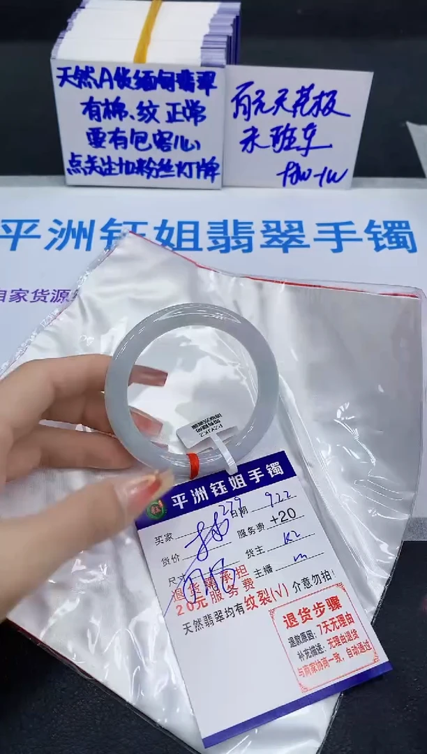 未镶嵌手镯翡翠1111