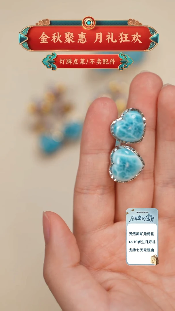 未镶嵌针钠钙石（海纹石）珠宝奇石耳钉