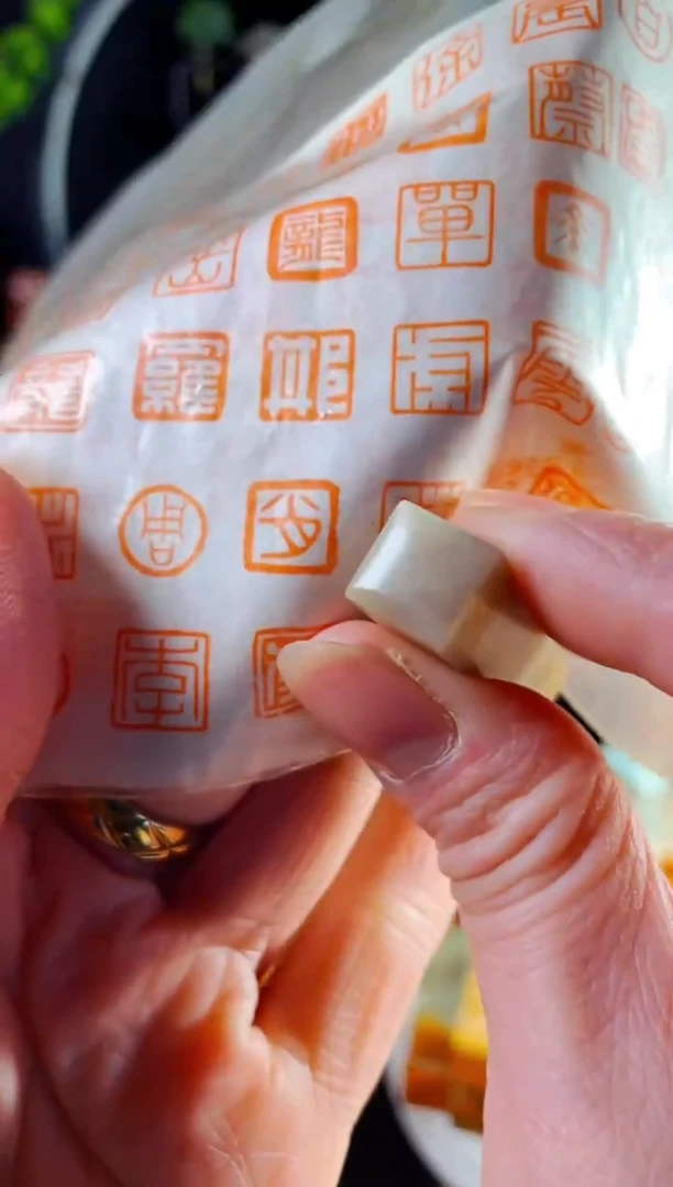 巴林石印石手工篆刻《肖》1.0巴林