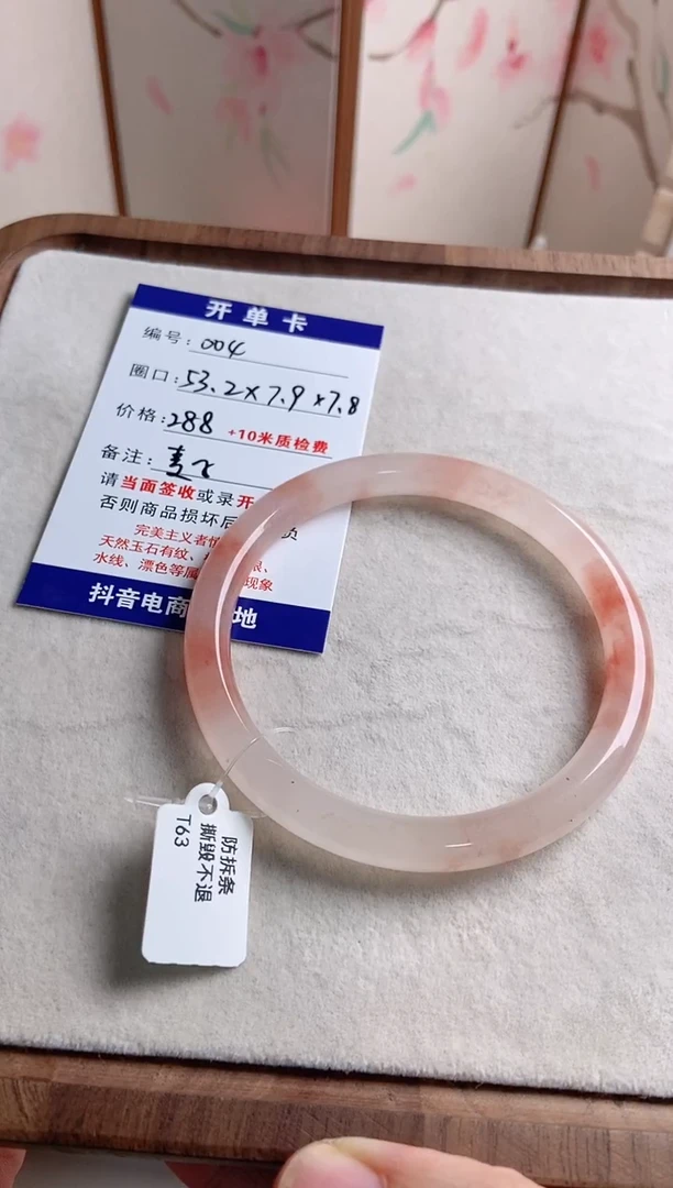 未镶嵌手镯石英质玉麦*。004
