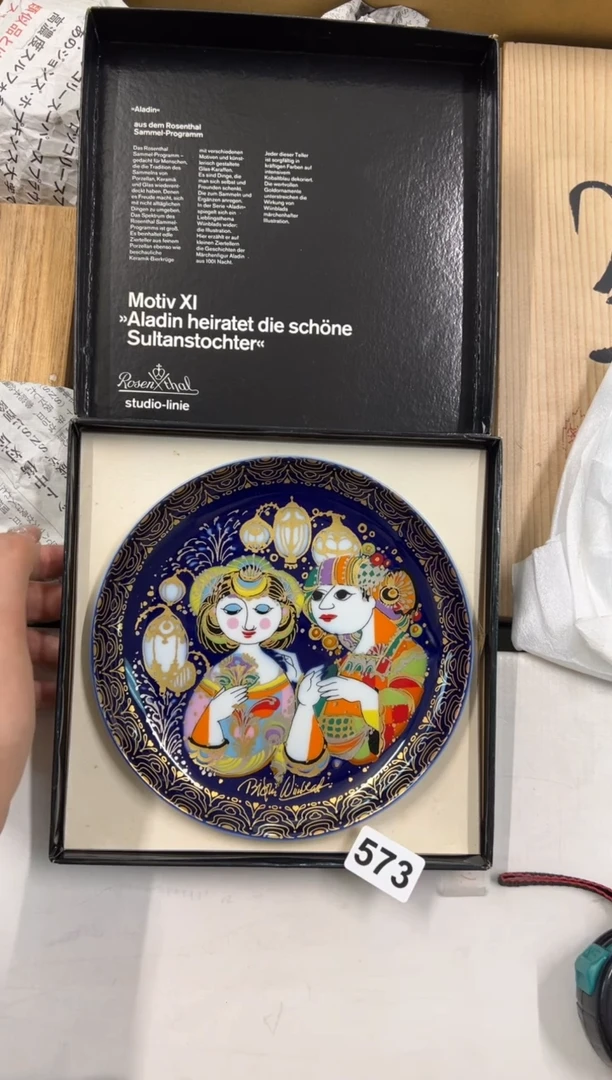 【闪购商品】瓷片573中古商品谨慎参拍