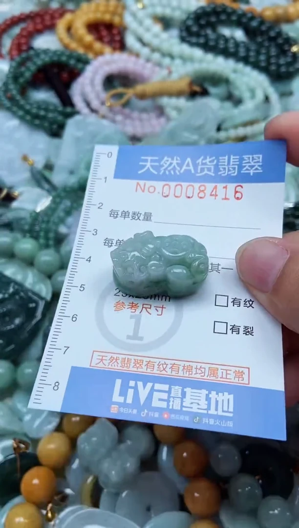 翡翠未镶嵌吊坠(不含链)翡翠