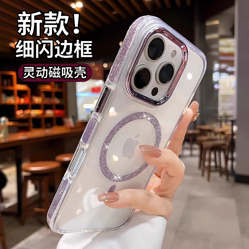 适用苹果16pro手机壳iphone16透明高级感15pro闪粉磁吸14气囊防摔