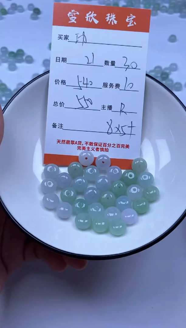 翡翠未镶嵌颈饰功**空雪欣散珠定制diy