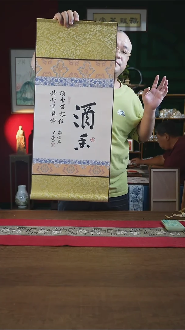 书法32*75绘画卷轴/酒香