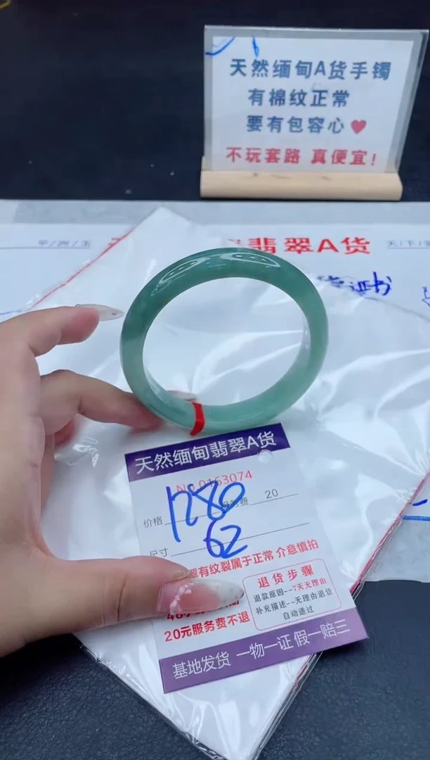 未镶嵌手镯翡翠1280.00