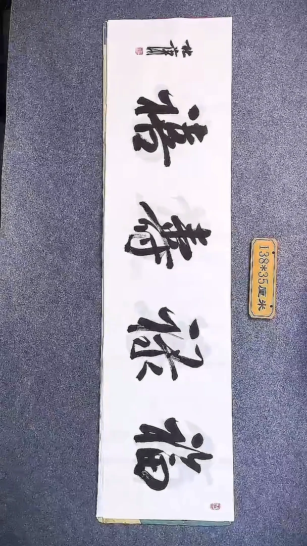 书法中书协杜潇书法055