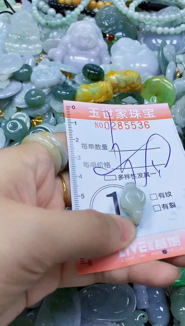 翡翠未镶嵌颈饰闪购0285536多样性发其一