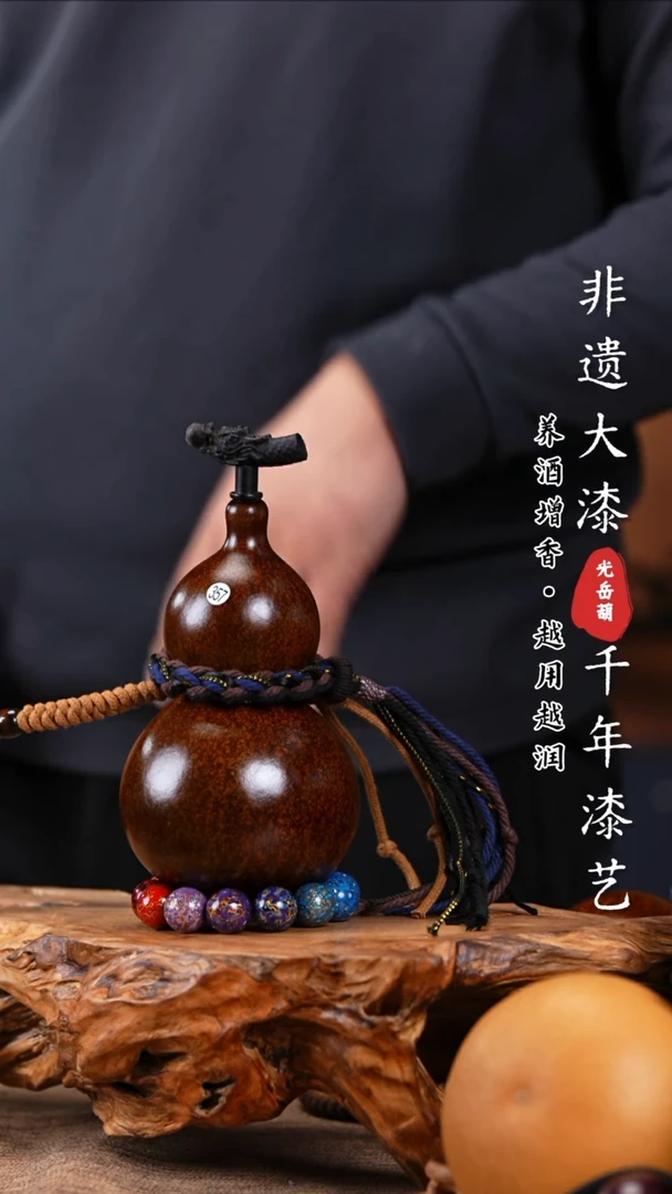 【闪购商品】357天然大漆酒葫芦，不含漆珠