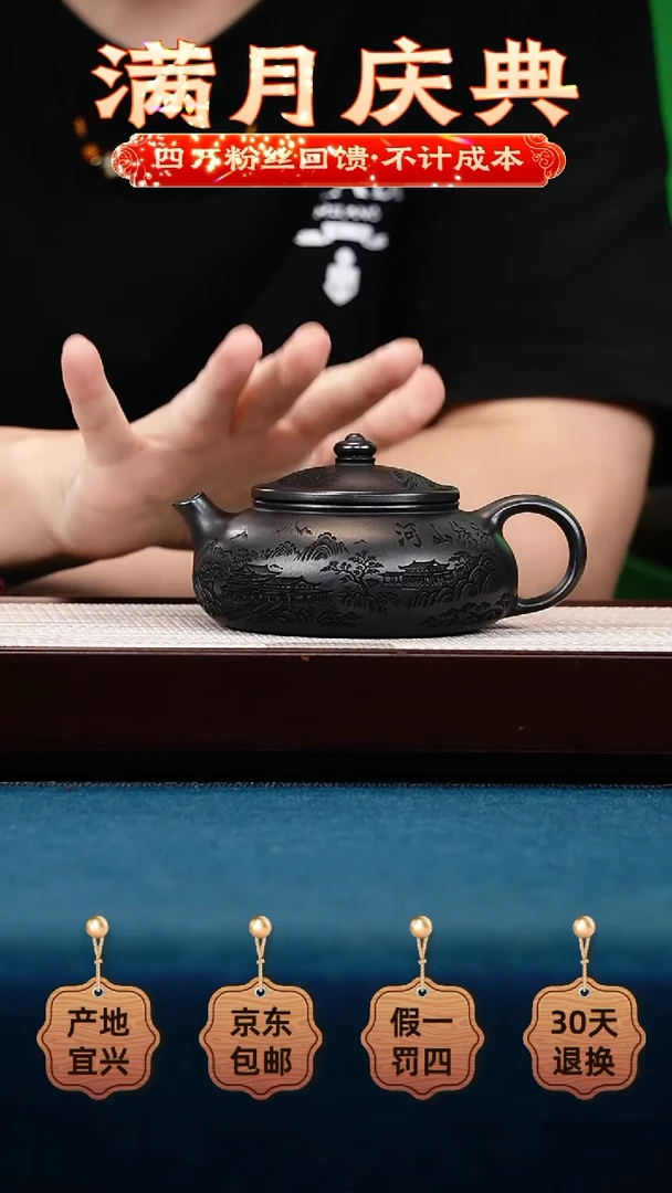 茶壶紫砂石黄 寒江 刻山河锦绣