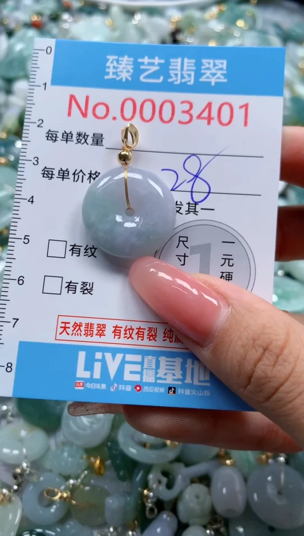 翡翠未镶嵌颈饰3401