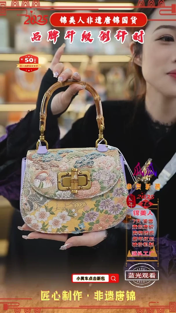 【闪购商品】织绣瓜瓜非遗唐锦新国风香芋紫竹节马鞍15