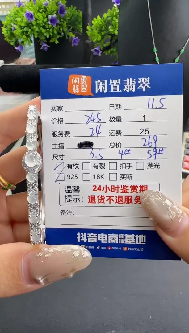 银S925镶嵌手镯翡翠吴*翡翠手镯