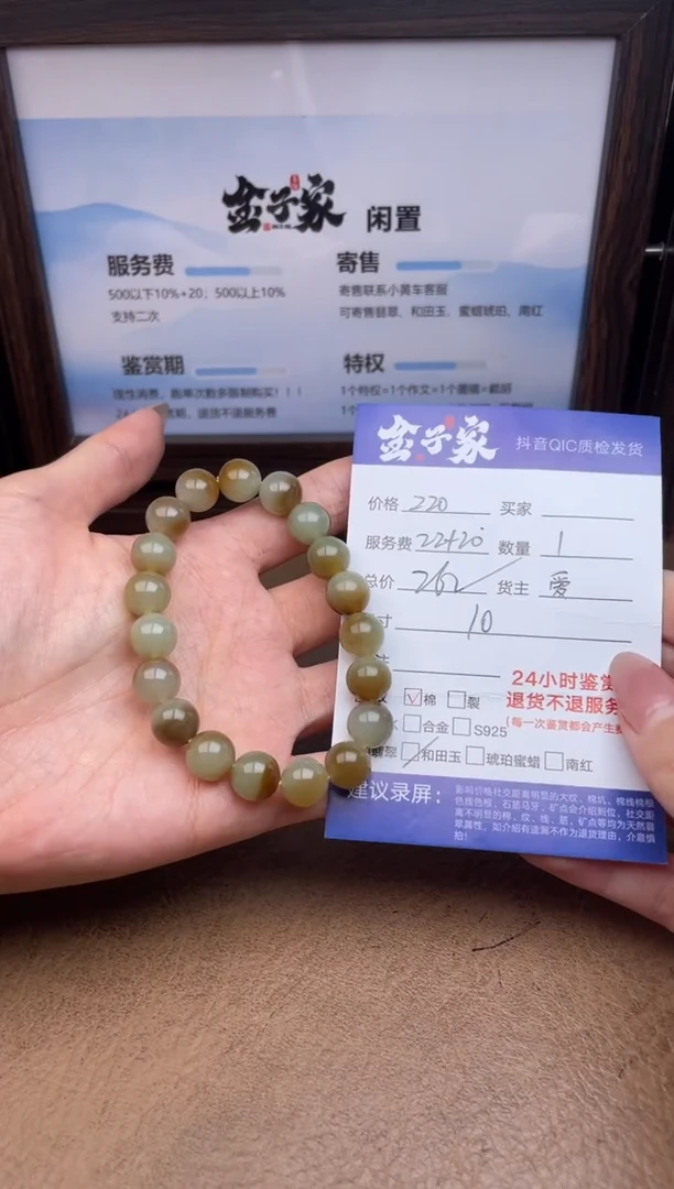 未镶嵌手链和田玉556990302E